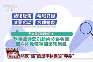 戈贝尔：每场比赛都很有趣 步行者的风格独树一帜